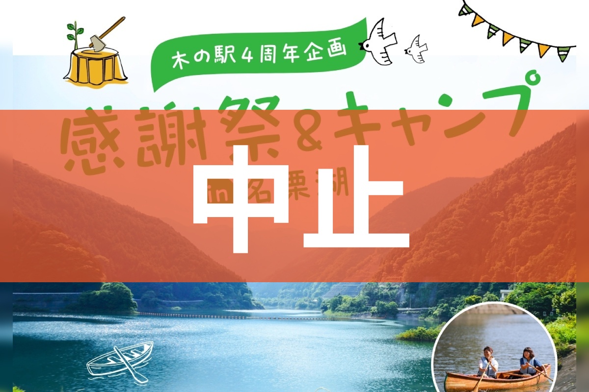 感謝祭＆キャンプ